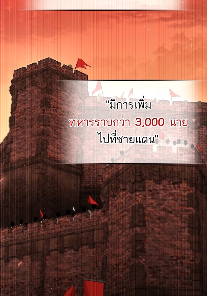 ชาตินี้น้องขอเป็นราชินี - หน้า 33