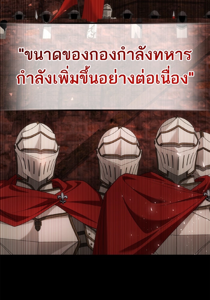 ชาตินี้น้องขอเป็นราชินี - หน้า 34