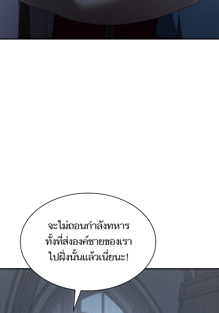 ชาตินี้น้องขอเป็นราชินี - หน้า 39