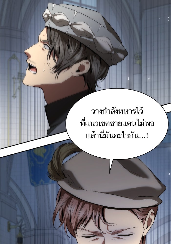 ชาตินี้น้องขอเป็นราชินี - หน้า 40