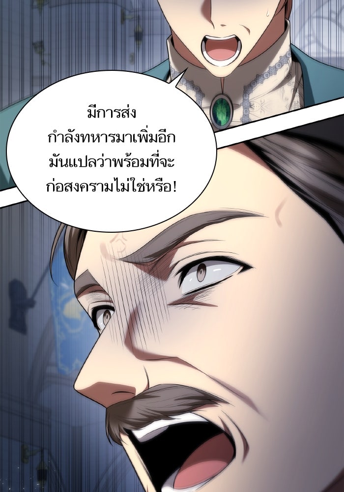 ชาตินี้น้องขอเป็นราชินี - หน้า 41