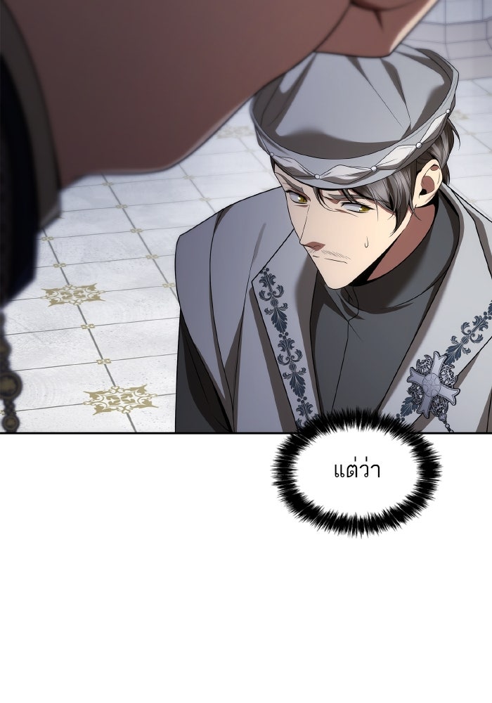 ชาตินี้น้องขอเป็นราชินี - หน้า 52