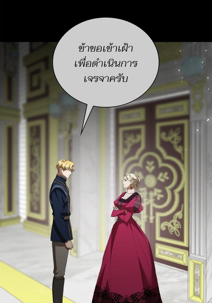 ชาตินี้น้องขอเป็นราชินี - หน้า 69