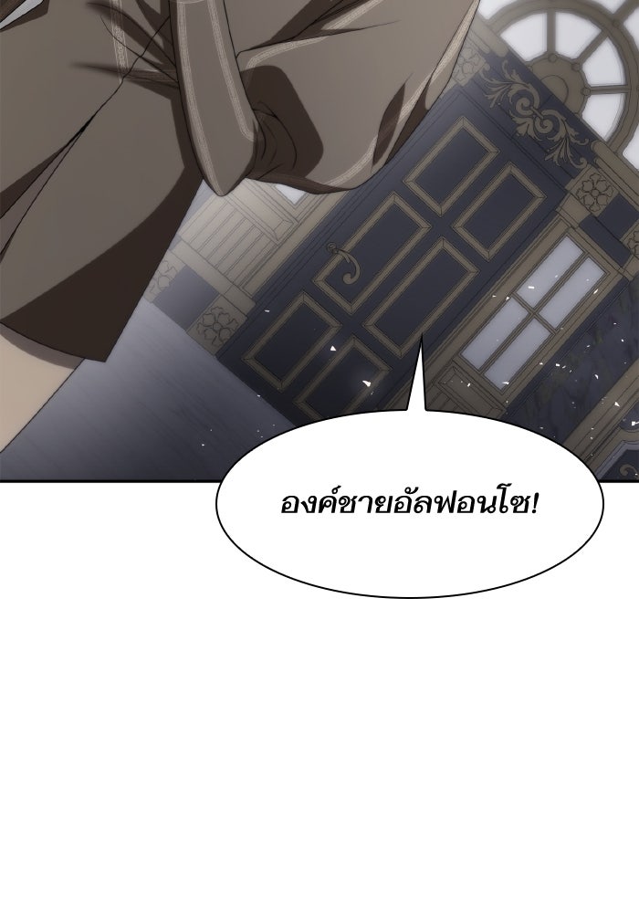 ชาตินี้น้องขอเป็นราชินี - หน้า 85