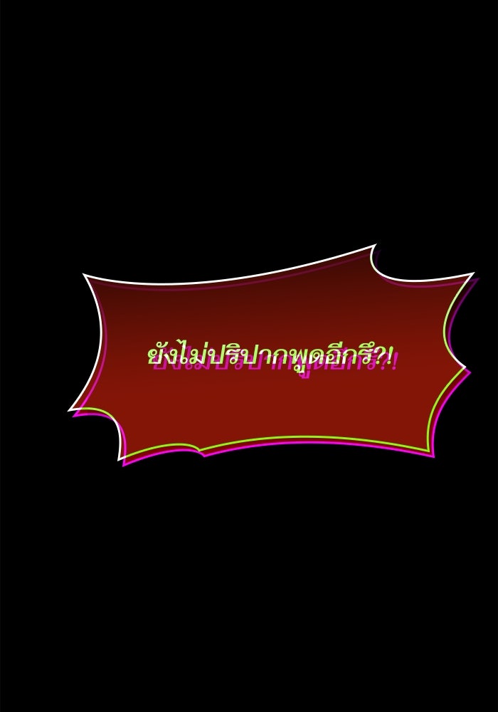 ชาตินี้น้องขอเป็นราชินี - หน้า 2