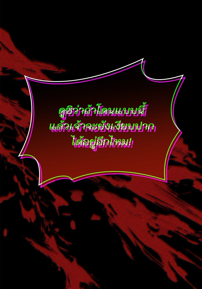 ชาตินี้น้องขอเป็นราชินี - หน้า 3