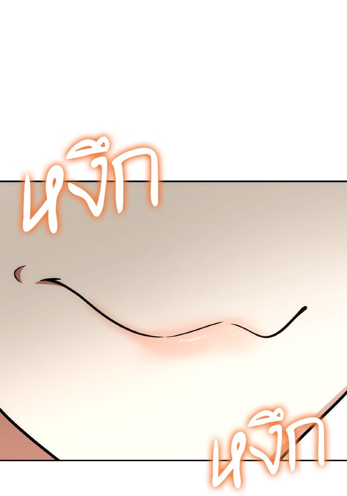 ชาตินี้น้องขอเป็นราชินี - หน้า 97