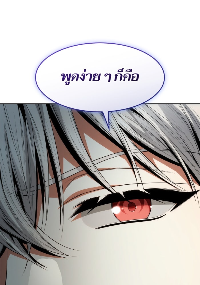 ชาตินี้น้องขอเป็นราชินี - หน้า 151