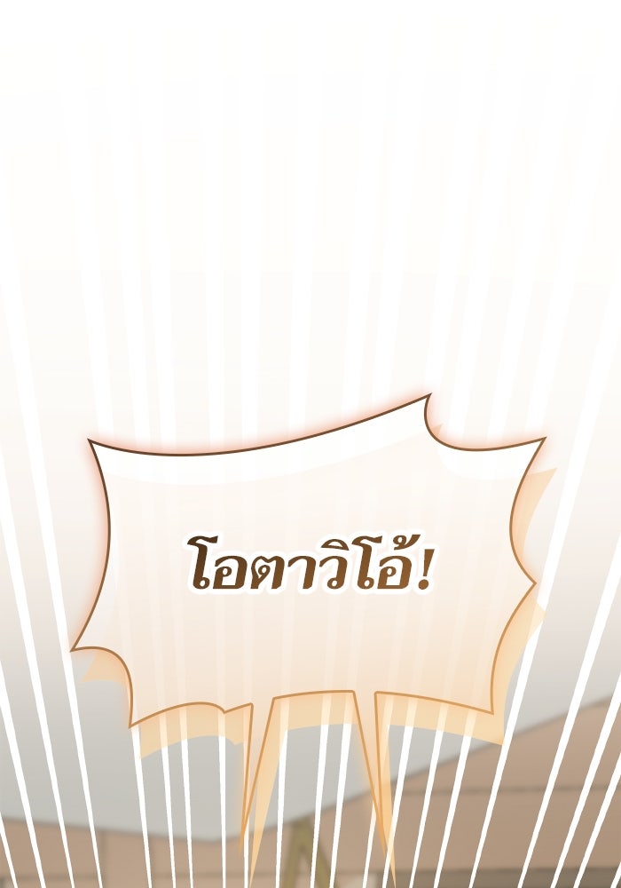 ชาตินี้น้องขอเป็นราชินี - หน้า 7