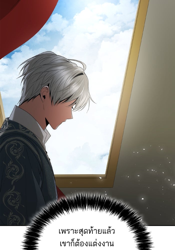 ชาตินี้น้องขอเป็นราชินี - หน้า 151