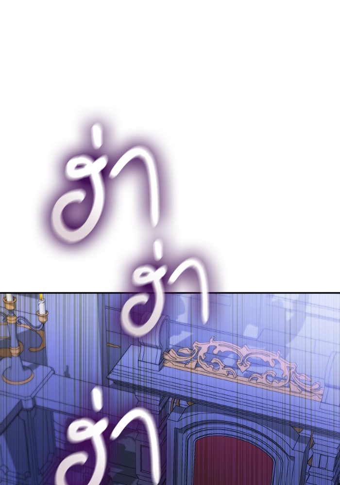 ชาตินี้น้องขอเป็นราชินี - หน้า 175