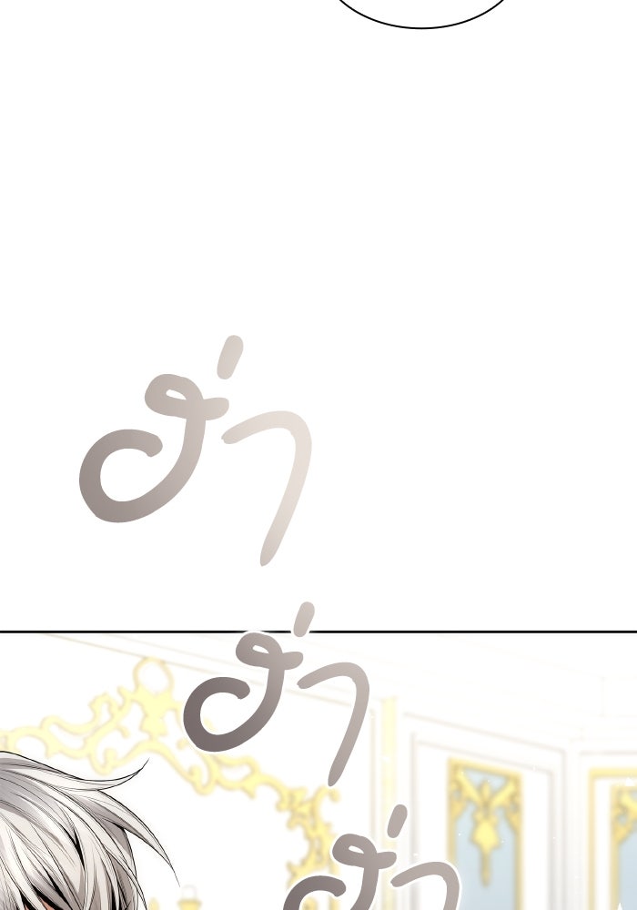 ชาตินี้น้องขอเป็นราชินี - หน้า 3