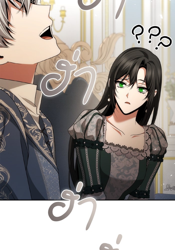 ชาตินี้น้องขอเป็นราชินี - หน้า 4