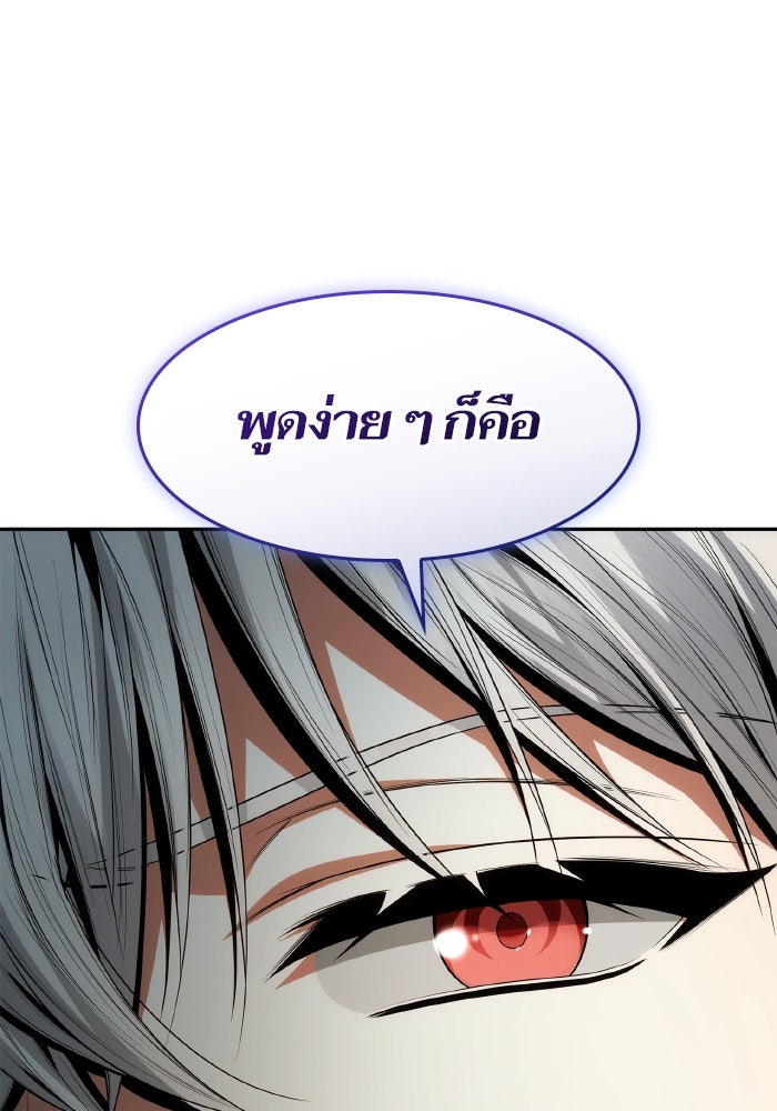 ชาตินี้น้องขอเป็นราชินี - หน้า 7
