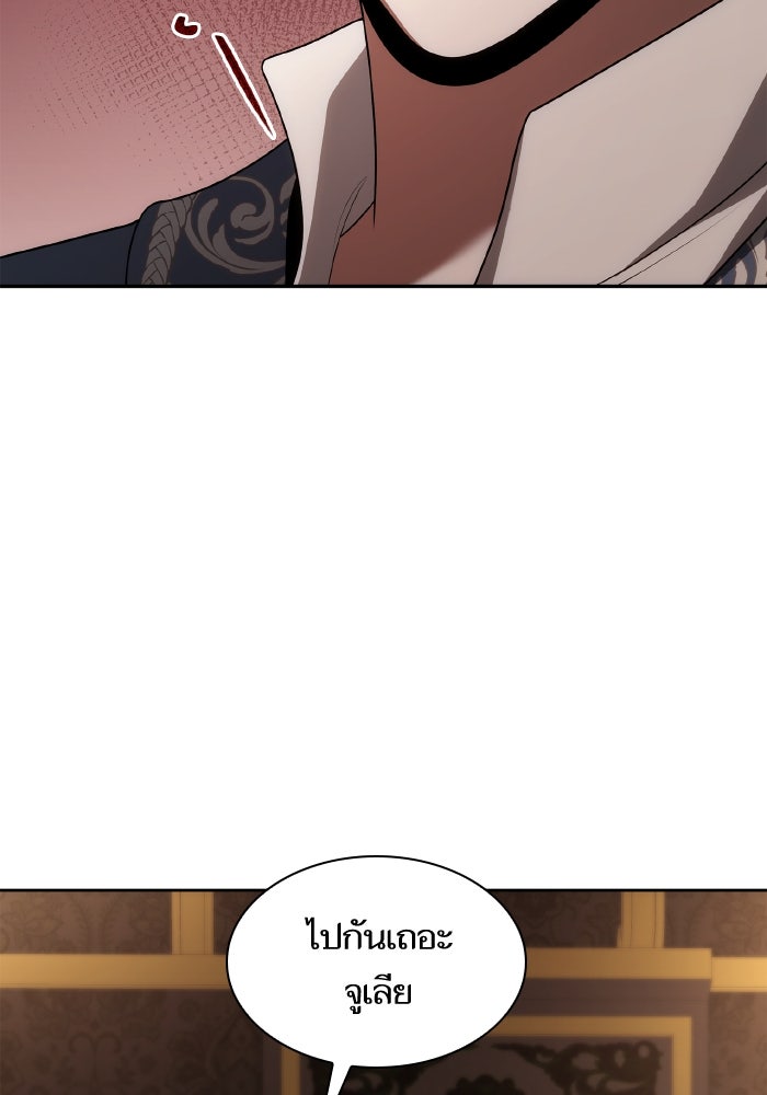 ชาตินี้น้องขอเป็นราชินี - หน้า 71