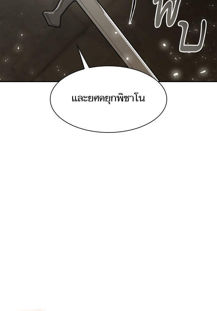 ชาตินี้น้องขอเป็นราชินี - หน้า 39