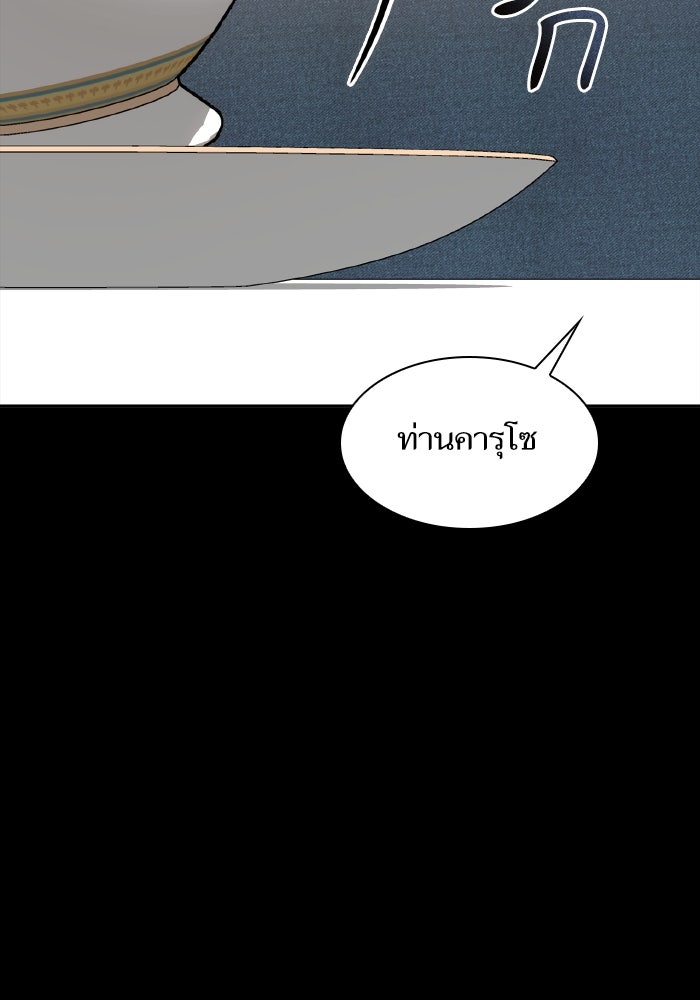 ชาตินี้น้องขอเป็นราชินี - หน้า 2