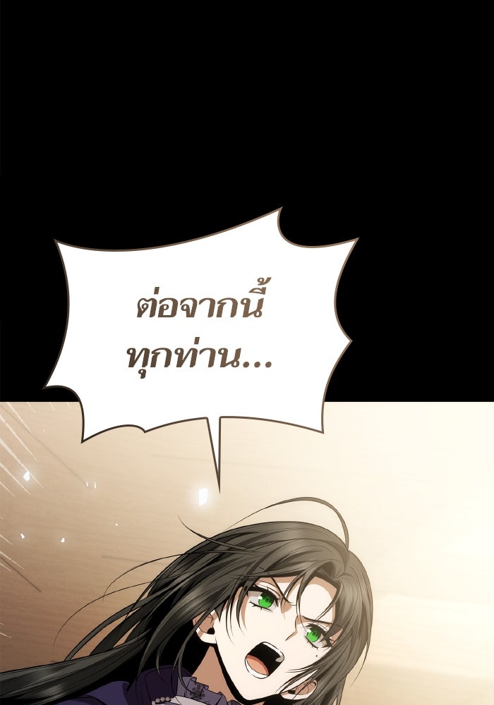 ชาตินี้น้องขอเป็นราชินี - หน้า 5