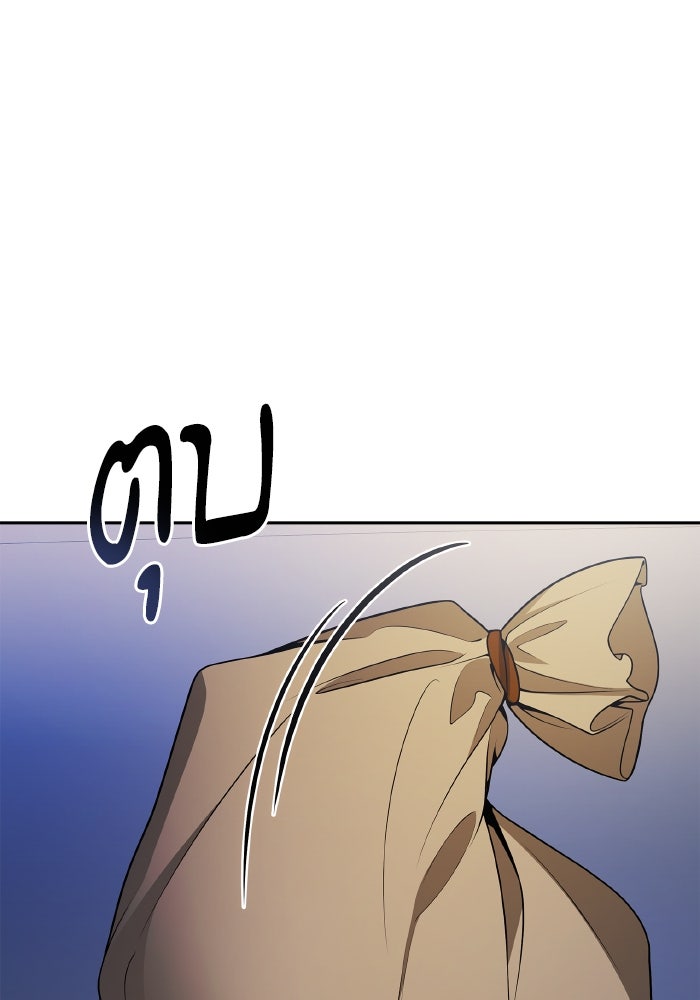 ชาตินี้น้องขอเป็นราชินี - หน้า 3