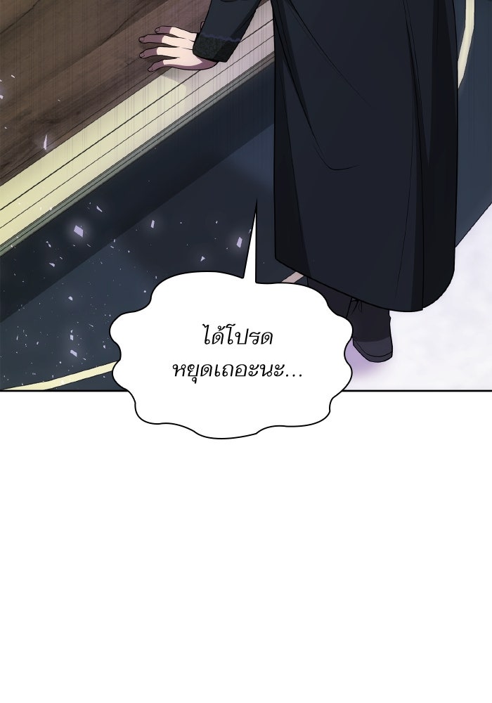 ชาตินี้น้องขอเป็นราชินี - หน้า 151