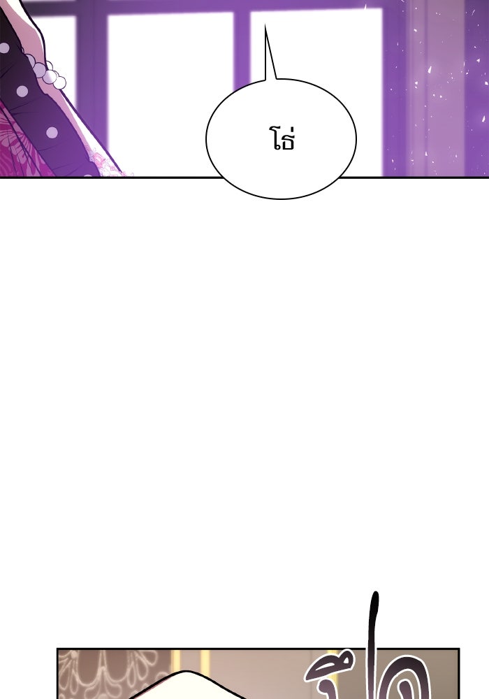 ชาตินี้น้องขอเป็นราชินี - หน้า 2