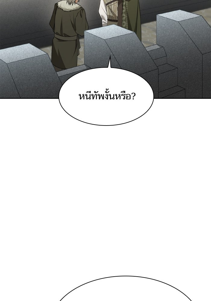 ชาตินี้น้องขอเป็นราชินี - หน้า 7
