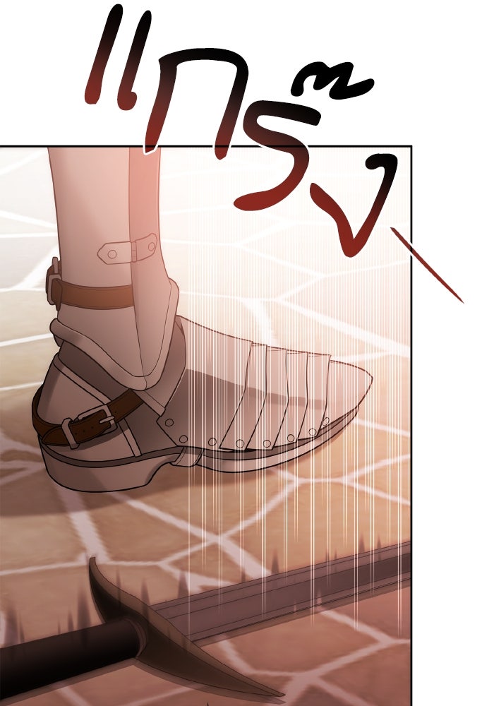 ชาตินี้น้องขอเป็นราชินี - หน้า 116