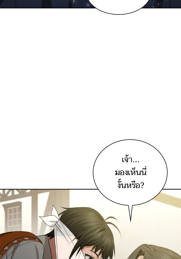 ชาตินี้น้องขอเป็นราชินี - หน้า 39