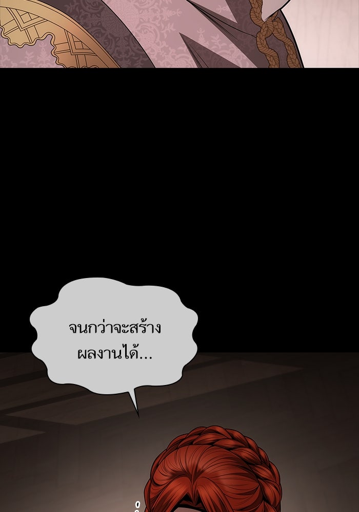 ชาตินี้น้องขอเป็นราชินี - หน้า 35