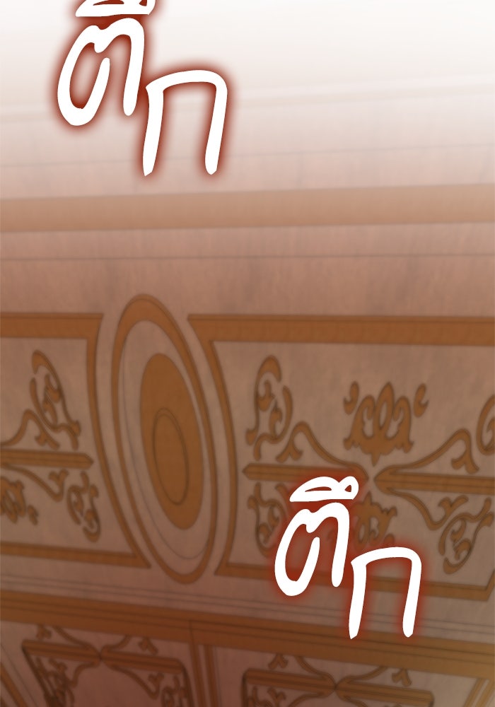 ชาตินี้น้องขอเป็นราชินี - หน้า 6