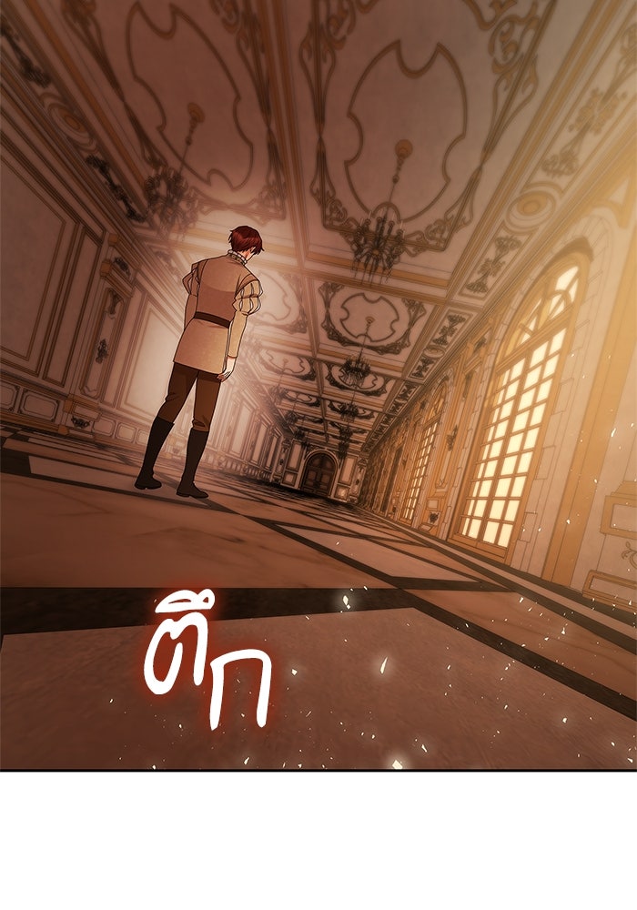 ชาตินี้น้องขอเป็นราชินี - หน้า 7