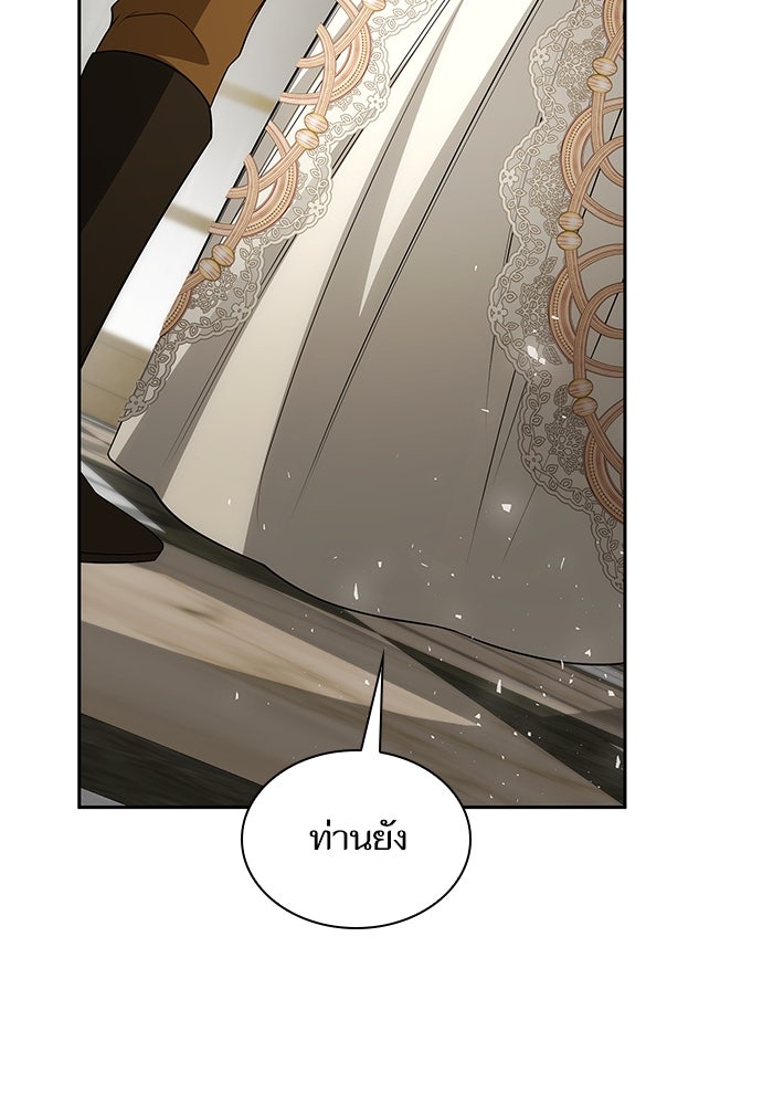 ชาตินี้น้องขอเป็นราชินี - หน้า 73