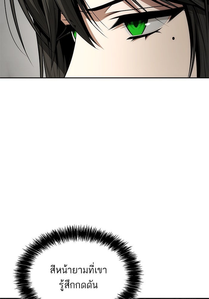 ชาตินี้น้องขอเป็นราชินี - หน้า 83