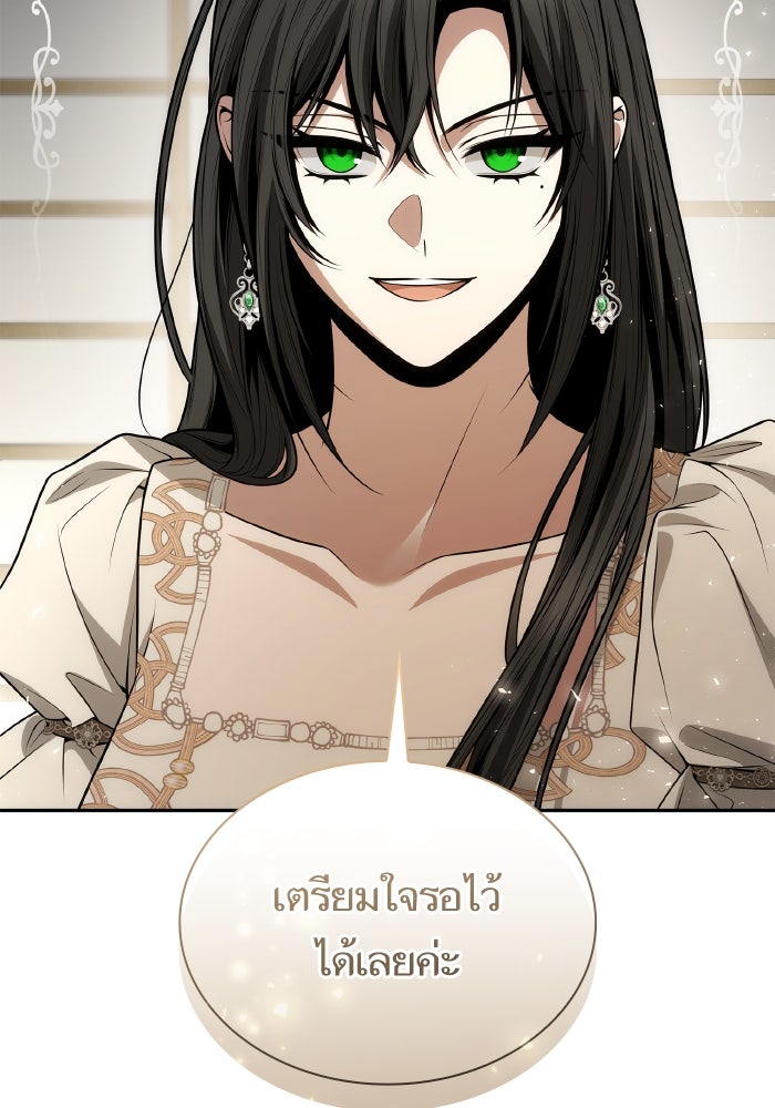 ชาตินี้น้องขอเป็นราชินี - หน้า 116