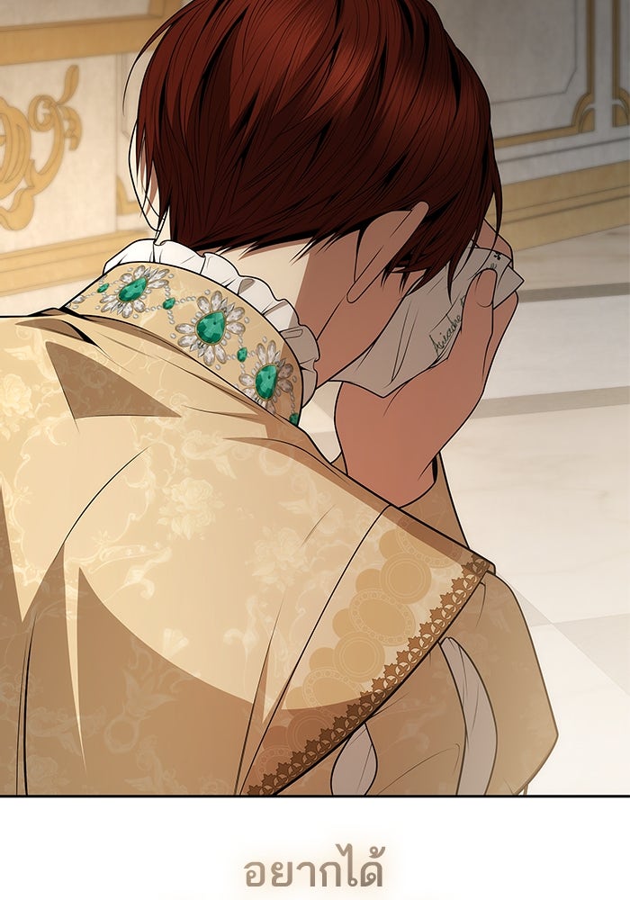 ชาตินี้น้องขอเป็นราชินี - หน้า 7