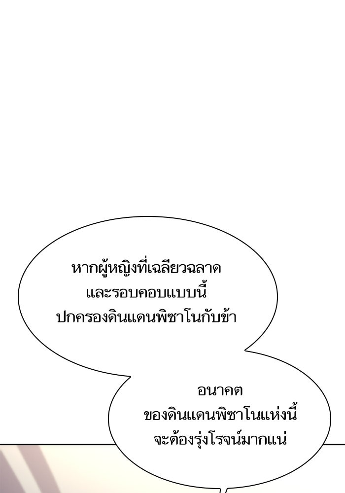 ชาตินี้น้องขอเป็นราชินี - หน้า 116