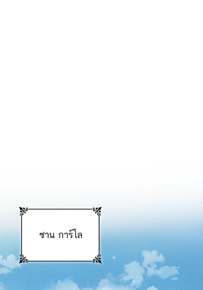 ชาตินี้น้องขอเป็นราชินี - หน้า 151