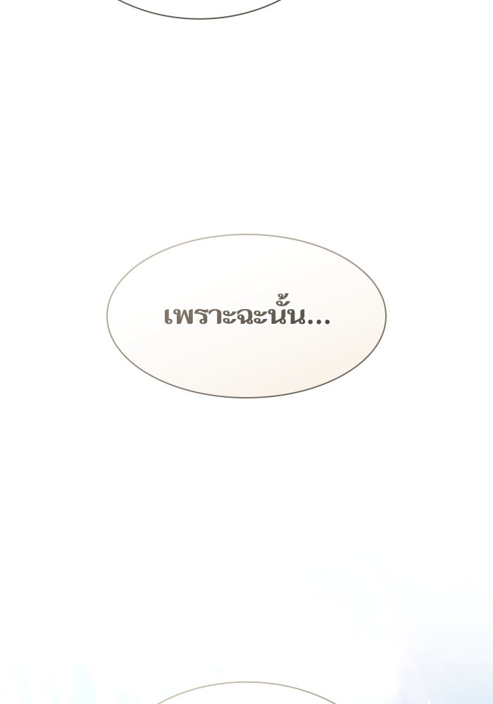 ชาตินี้น้องขอเป็นราชินี - หน้า 73
