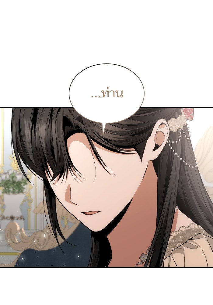 ชาตินี้น้องขอเป็นราชินี - หน้า 3