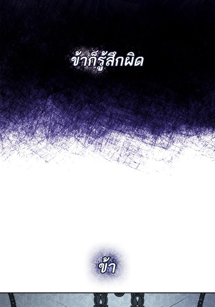 ชาตินี้น้องขอเป็นราชินี - หน้า 32