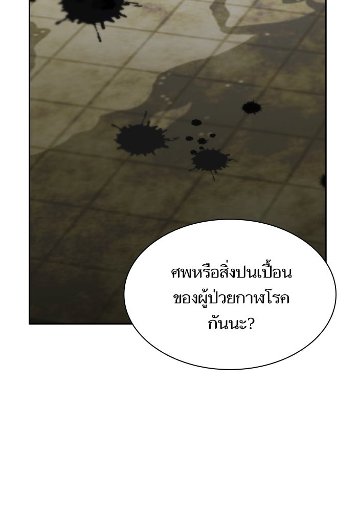 ชาตินี้น้องขอเป็นราชินี - หน้า 39