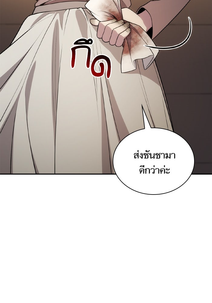 ชาตินี้น้องขอเป็นราชินี - หน้า 116