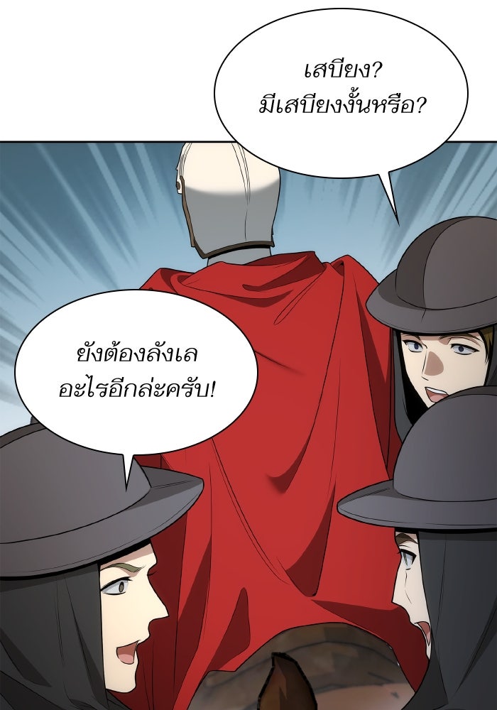 ชาตินี้น้องขอเป็นราชินี - หน้า 151