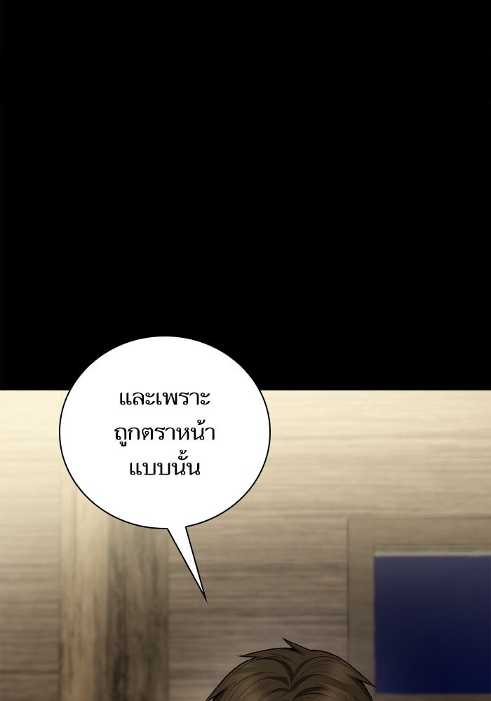 ชาตินี้น้องขอเป็นราชินี - หน้า 32