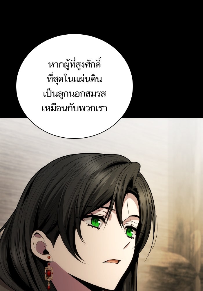 ชาตินี้น้องขอเป็นราชินี - หน้า 41