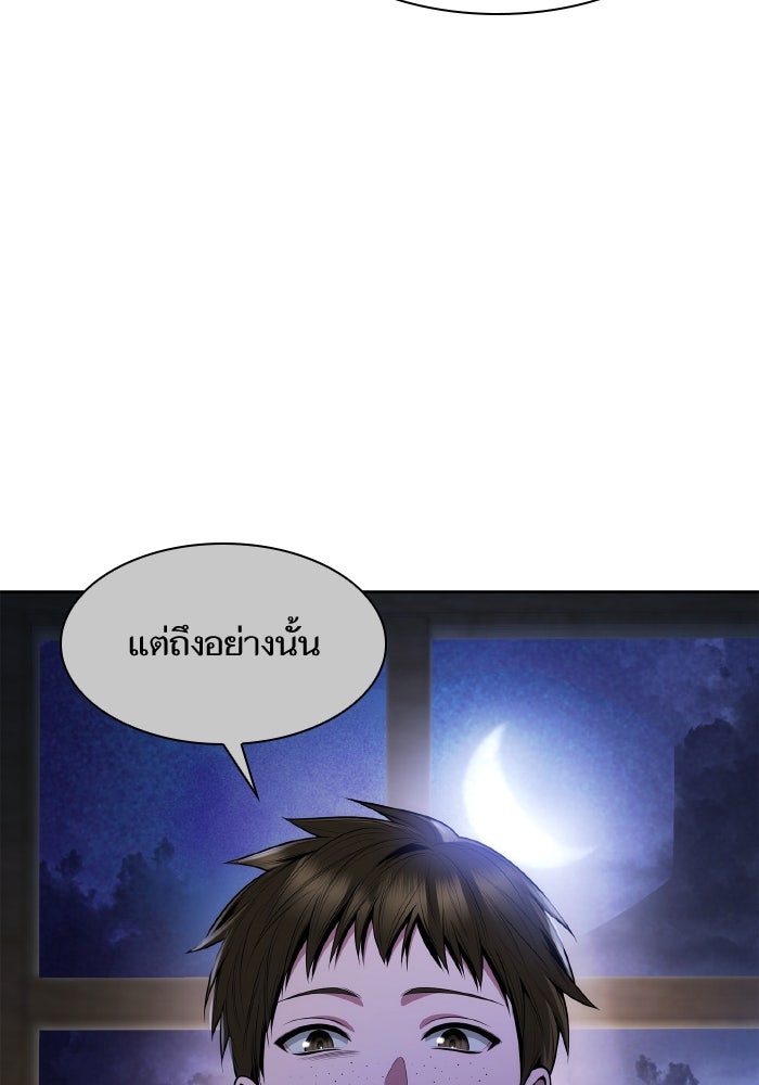 ชาตินี้น้องขอเป็นราชินี - หน้า 76