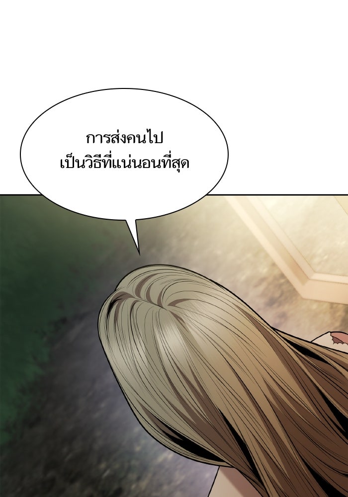 ชาตินี้น้องขอเป็นราชินี - หน้า 83