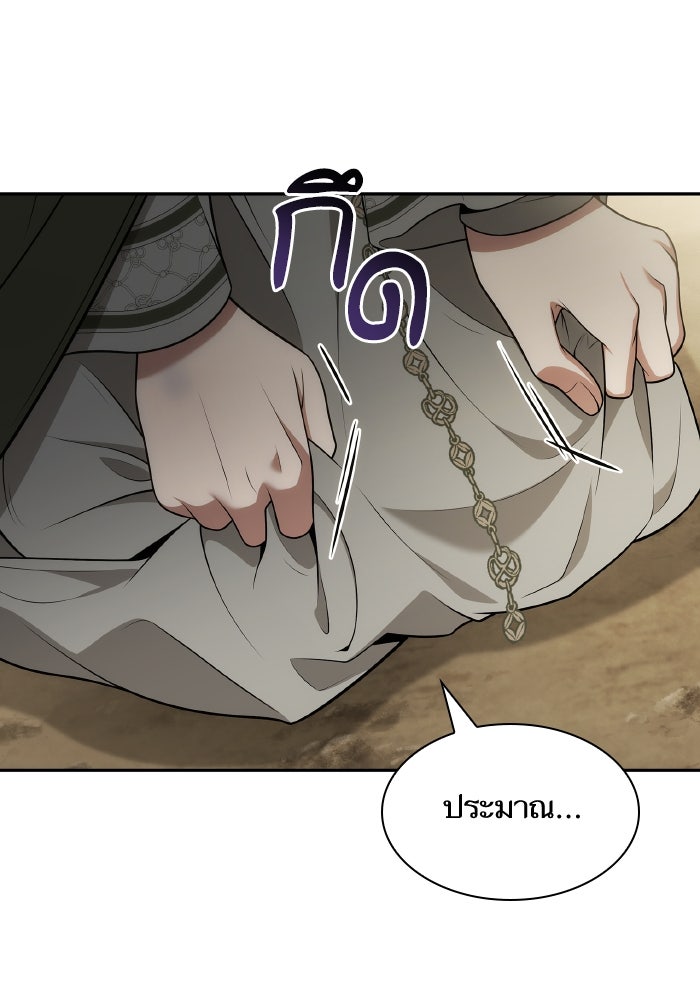 ชาตินี้น้องขอเป็นราชินี - หน้า 3