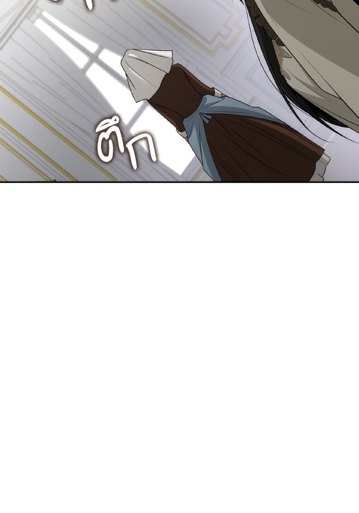 ชาตินี้น้องขอเป็นราชินี - หน้า 97