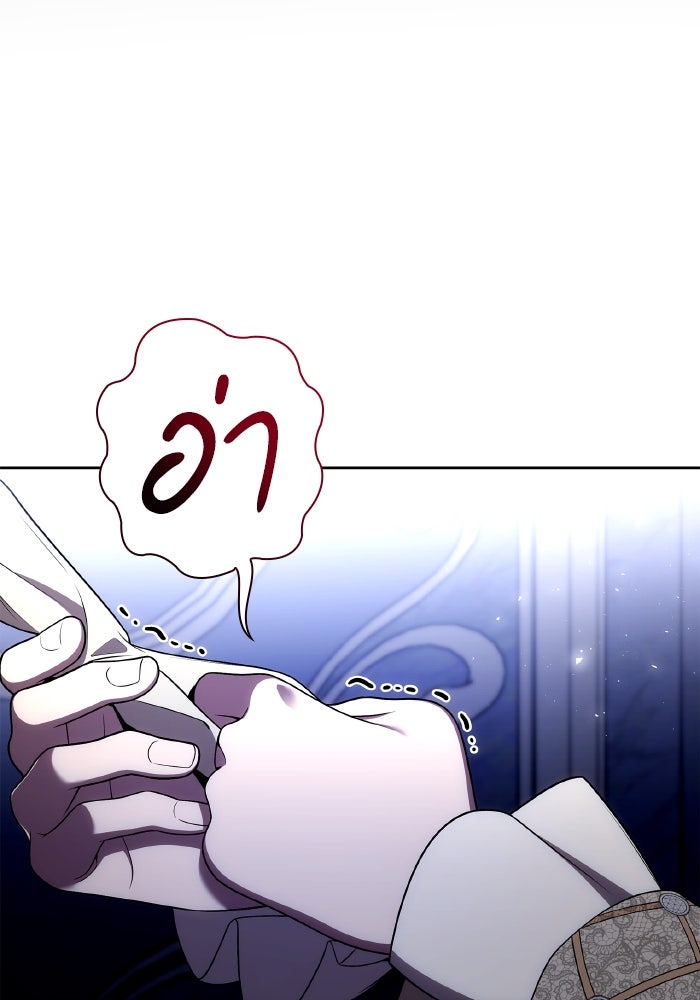 ชาตินี้น้องขอเป็นราชินี - หน้า 112